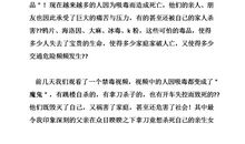 珍惜生命远离毒品作文