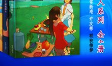 《纯纯的守护神》读后感