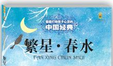 品读经典，感悟人生——读《繁星·春水》有感