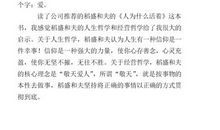 每个人都是待放的花朵——《简·爱》读后感