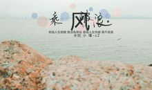 以梦为马，诗酒趁年华