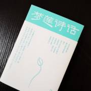 “仁义”诗歌