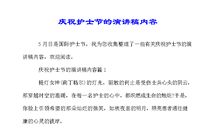 我最喜欢的节日演讲稿