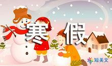 一件有趣的事作文600字