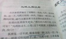 交换过后才知道续写作文