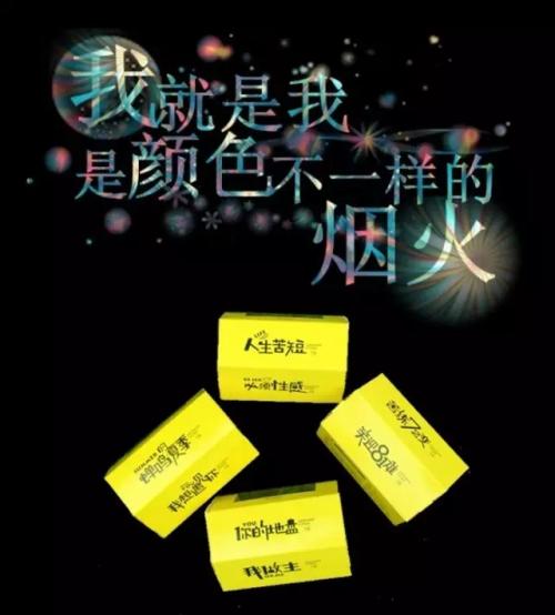 我是不同的烟花