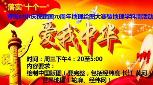 好吧，我的钓鱼岛爱我中国作文