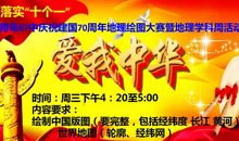 捍我钓鱼岛爱我中华作文