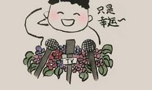 我就要争一口气