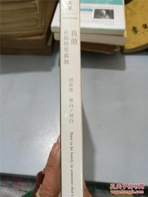 独自的