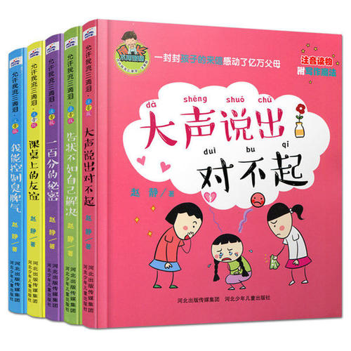 我和班上书的故事