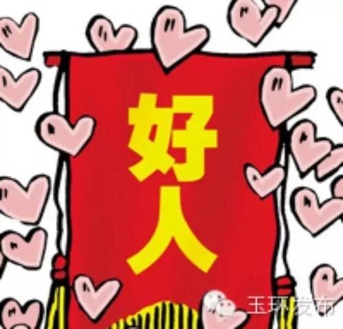 普通和美德