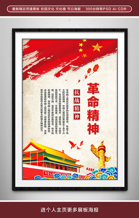 铭记战争的精神