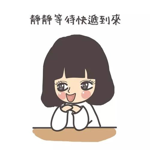 需要耐心等等