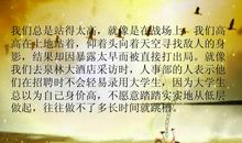 做一个积极向上的人