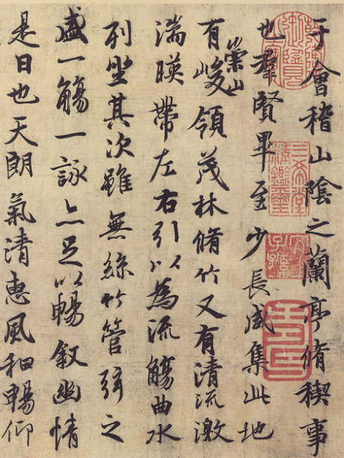 书法之美