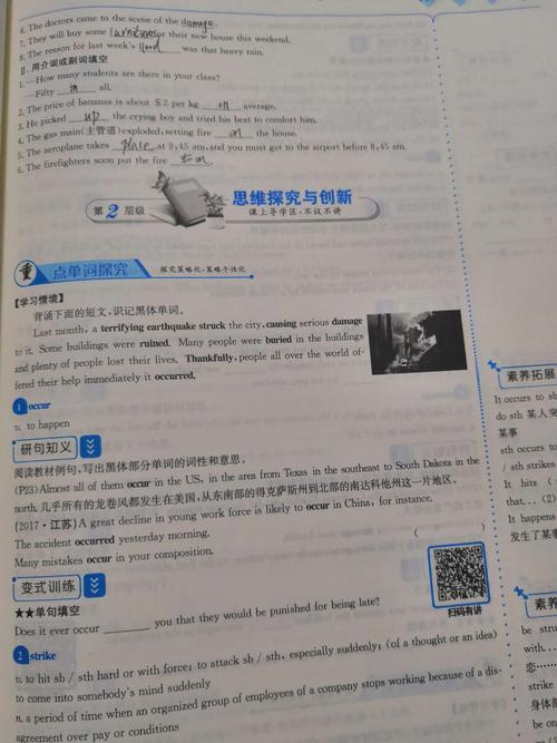 分层作业非常好