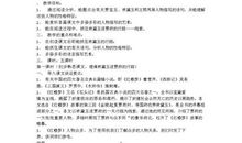 诵读经典·照亮人生——看《同上一堂课》有感