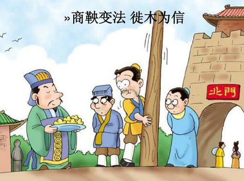 人们必须是诚实和值得信赖的