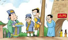 人必须诚实守信