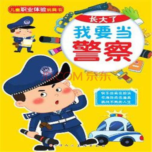 我在这本书中弄脏了我的梦想。