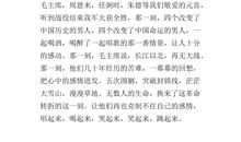 小学一年级观后感