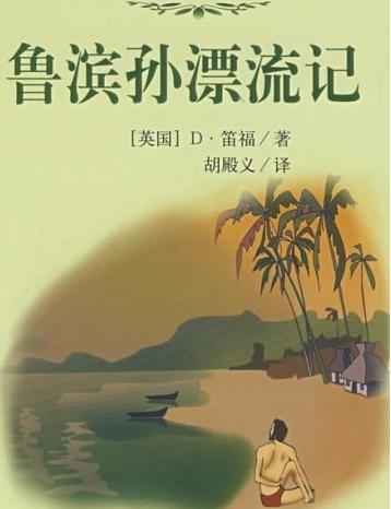 成为一个强大的人 - 阅读“罗宾逊漂移”