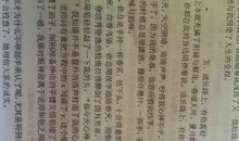 走在成长的路上作文