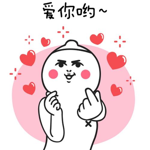 爱的内涵