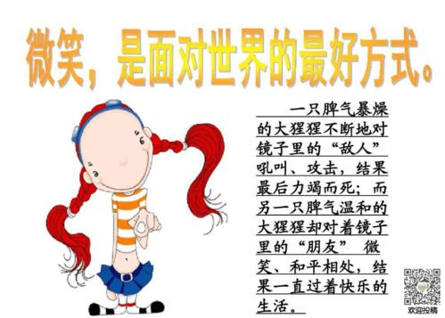 面对笑容失败