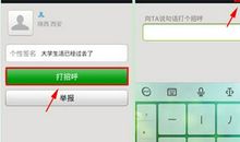 微信中的陌生人作文