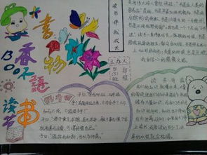与我一起成长