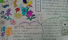 书本伴随我成长