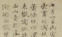 跨越千年的风度