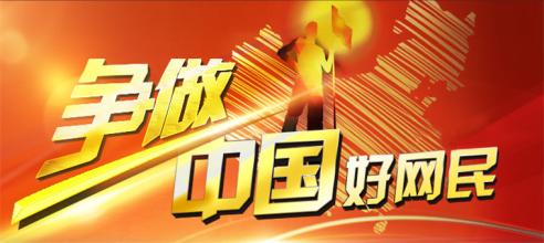 chongde是一个很好的中国网友