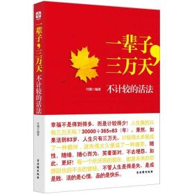 一生后回收