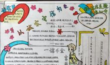 诚信是和谐的基础