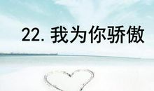 湖北我为你骄傲