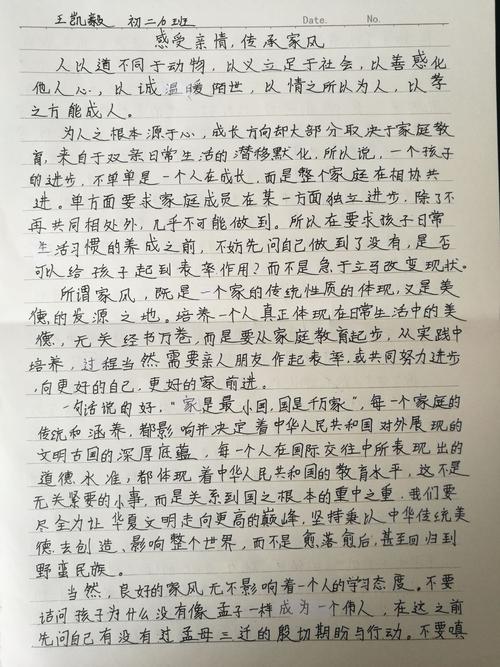 谈论家庭培训和遗产