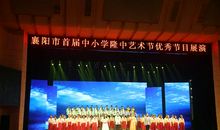 我心目中的艺体节