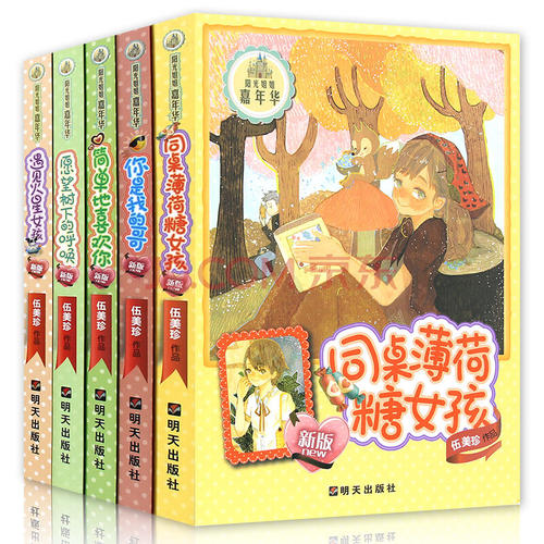 阅读“愿望树呼叫”