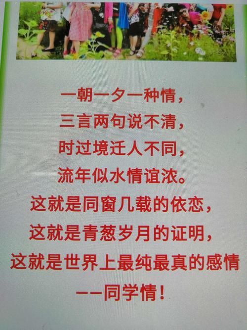 我有最受赞赏的同学
