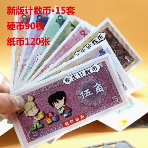 纸币装修机器