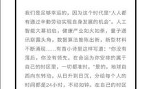 我家的来客作文