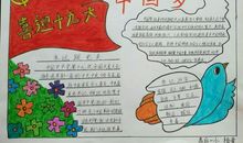 新学期，迈步向前