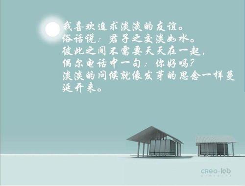 友谊_550字