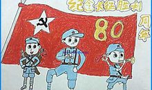 学习传承长征精神