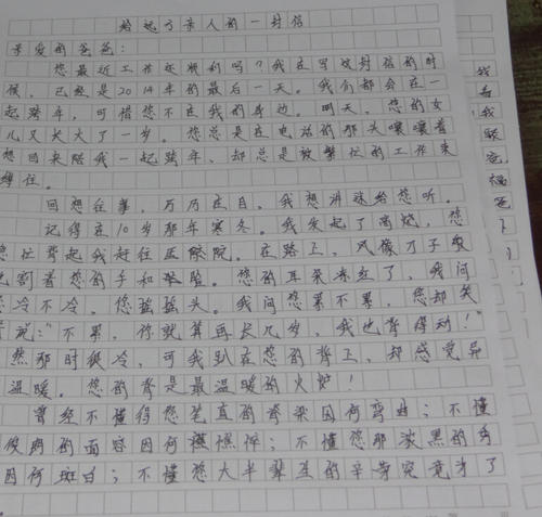 给国家同学的一封信