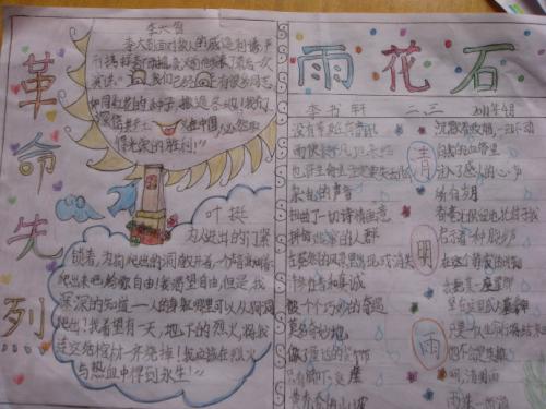 清明节，记住烈士