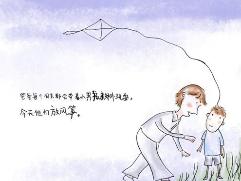 不能改变，父亲爱